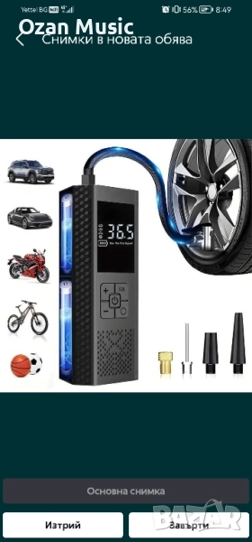 Преносим компресор за въздух , снимка 1