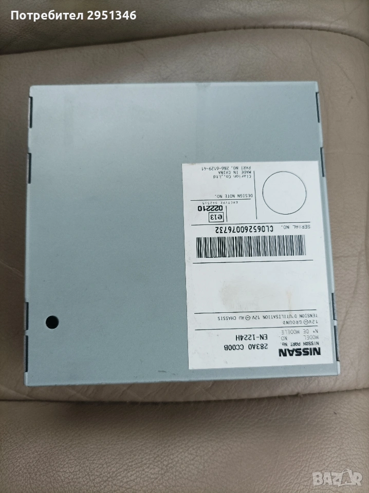 Модул антена Нисан Мурано Nissan Murano 283A0CC00B, снимка 1