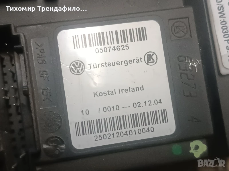 Предно дясно моторче ел. стъкло Audi A3 8P0959802F 2008г, снимка 1