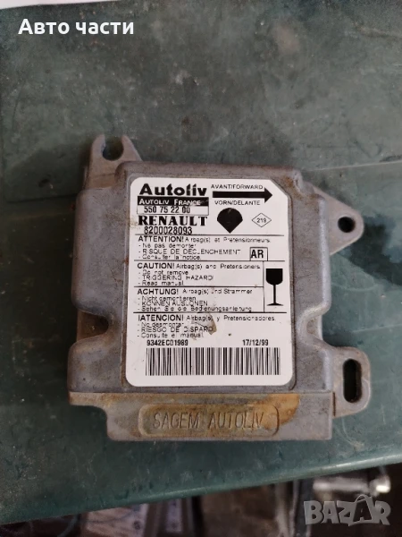 Renault Оригинален електрически контролен блок Ecu 550752200 550 75 22 00 8200098405 Oem, снимка 1