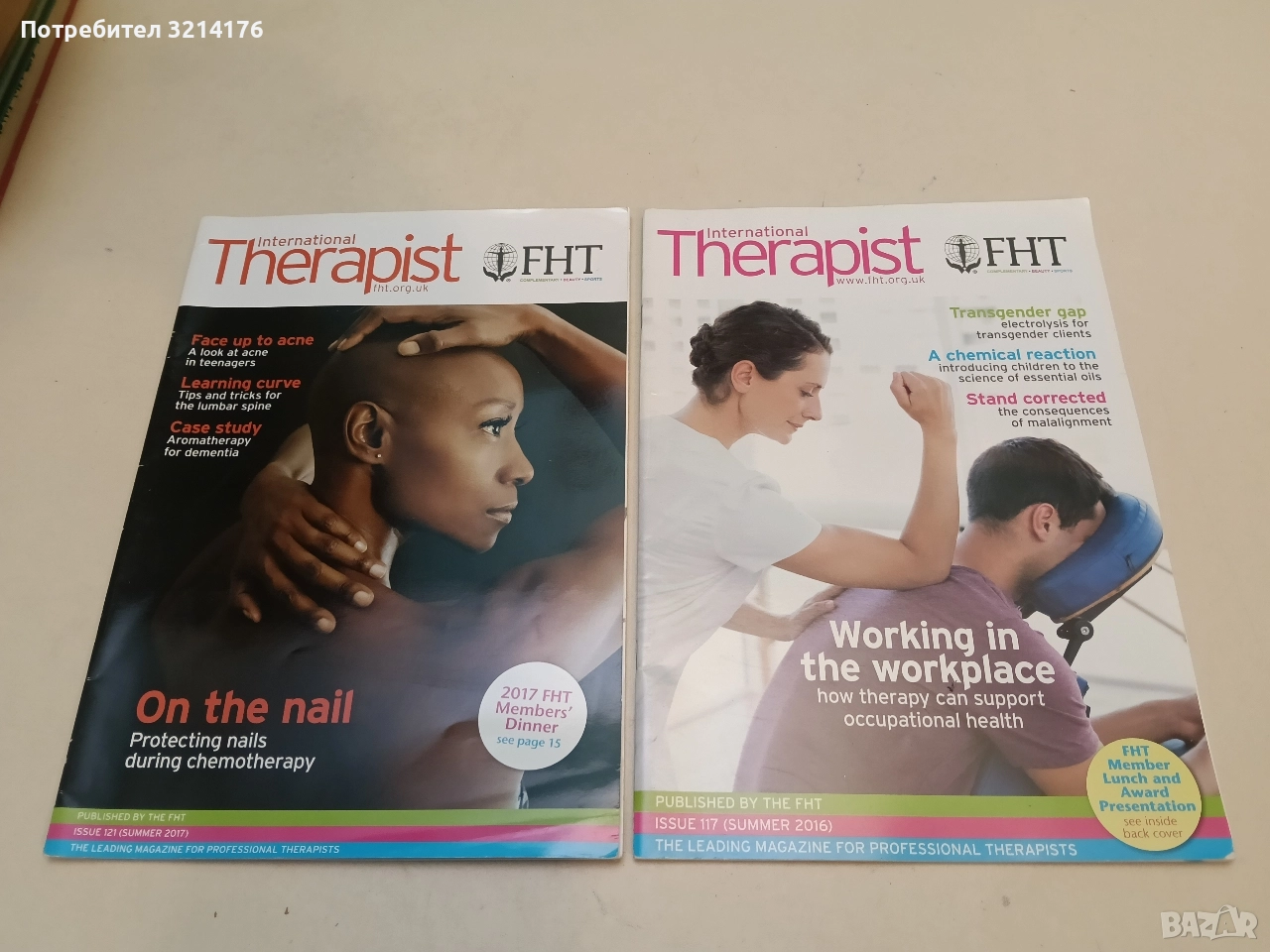 International Therapist. FHT. Complementary. Beauty. Sports (2016, ISSUE 117), снимка 1