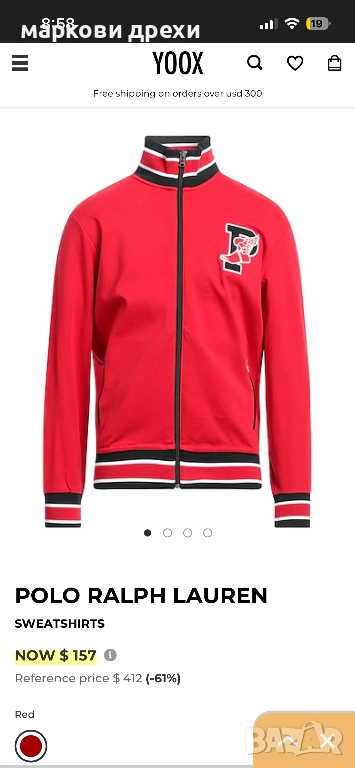 Polo Ralph Lauren Men's P-Wing Cotton Track Jacket, L, снимка 1