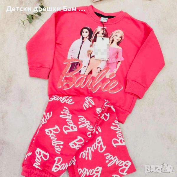 Ватиран комплект Barbie, снимка 1