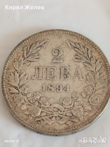 Сребърна монета 2 лева 1894г. Княжество България Княз Фердинанд първи 26446, снимка 1