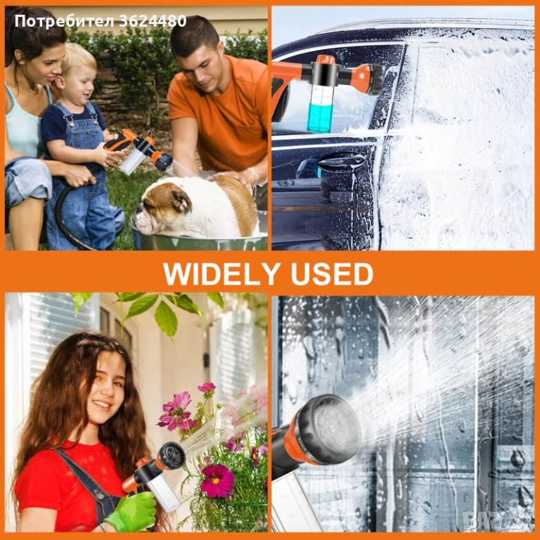 Пистолет за маркуч с резервоар за пяна – 8 струи 4524, снимка 1