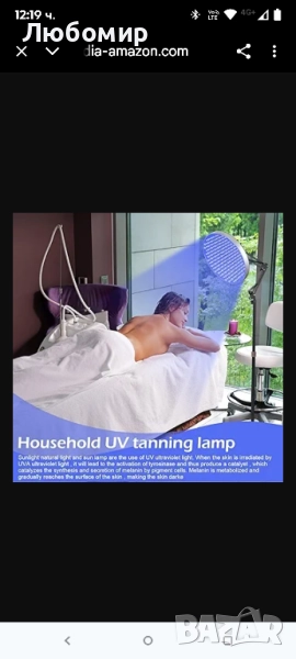 Солариум за дома, Кръгла преносима лампа за тен с 250 светодиода и стойка, 50 W лампа за тен , снимка 1
