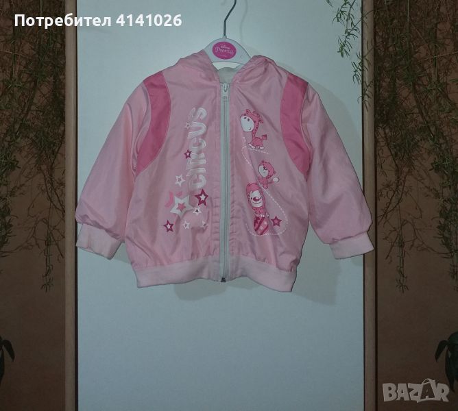 Бебешко / детско пролетно-есенно яке, снимка 1