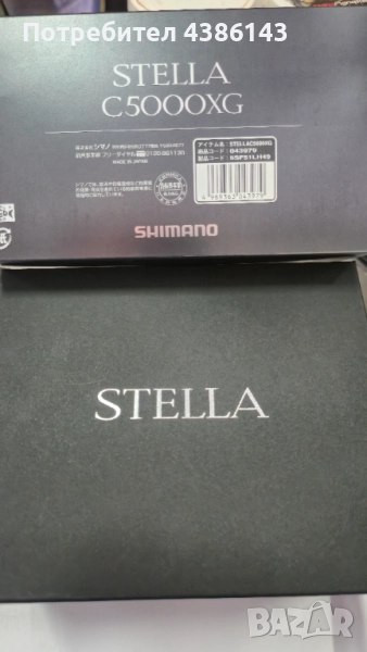 Продавам риболовни макари Shimano Stella, снимка 1