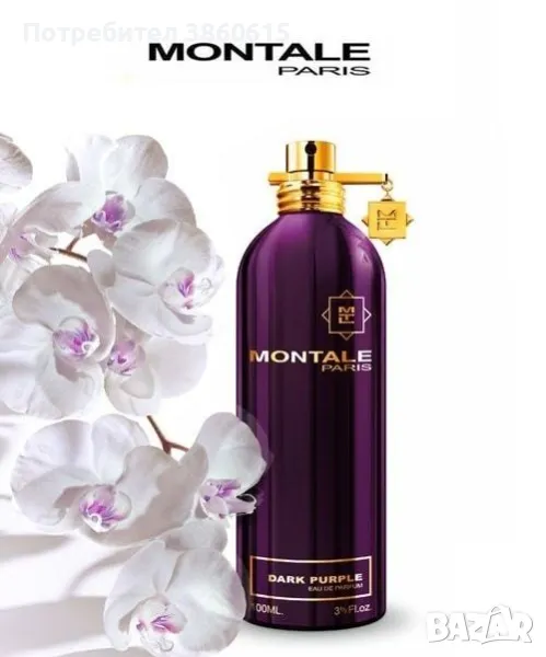 Montale Dark Purple edp 100ml - унисекс парфюм, снимка 1