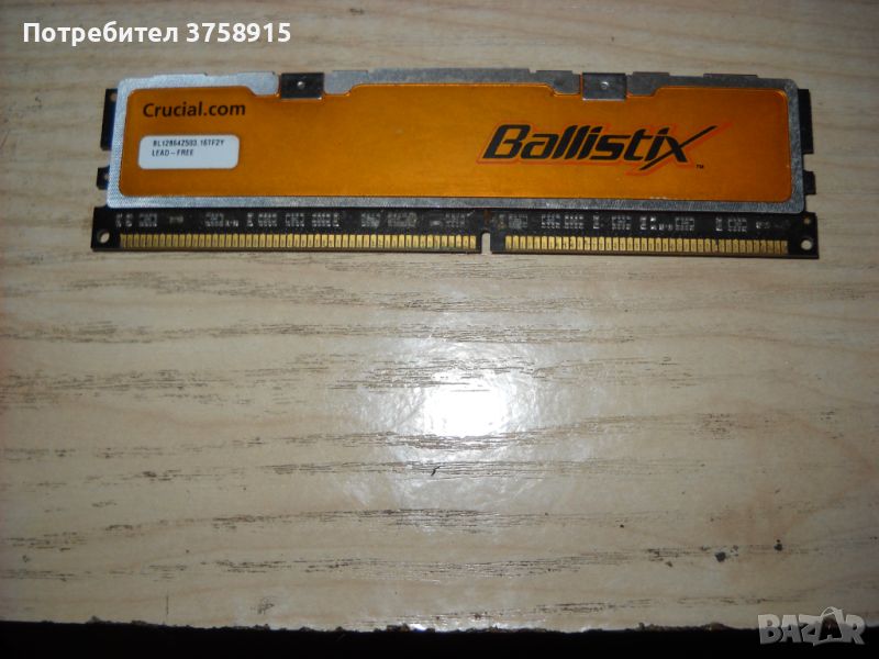 3.Ram DDR 500 MHz,PC-4000,1Gb, Crucial-Ballistix, снимка 1