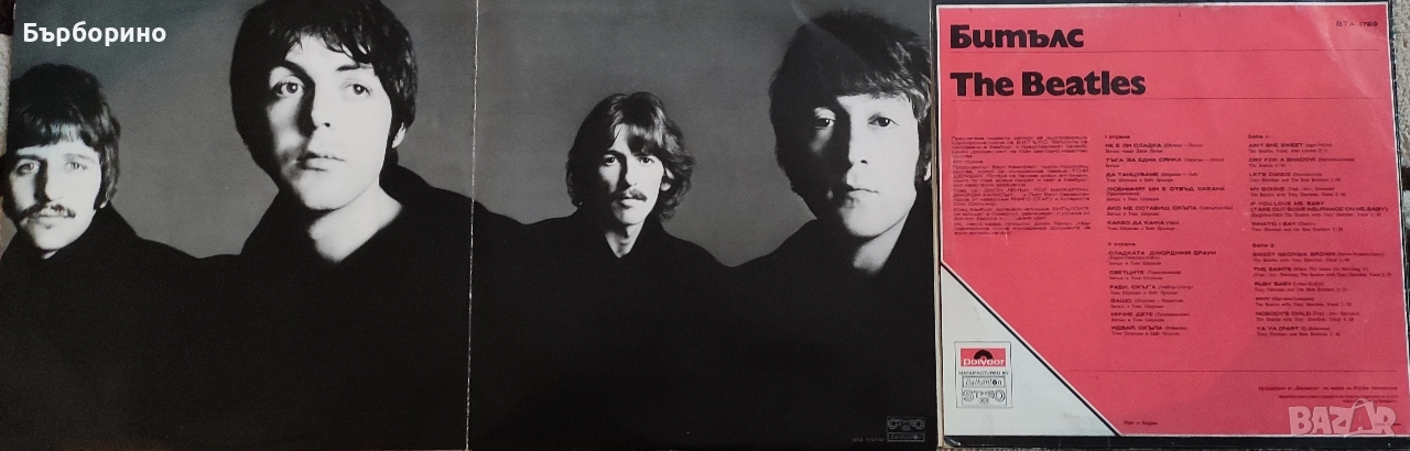 Бийтълс-два албума, снимка 1