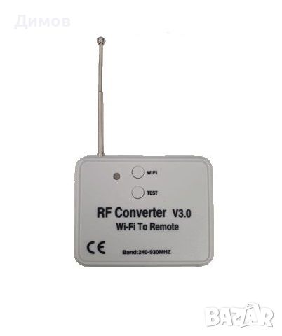 Конвертор Wi-Fi към дистанционно V3 RF, снимка 1