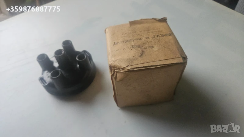 Дистрибуторна капачка Газ 69 ретро руски руско руска соц части , снимка 1