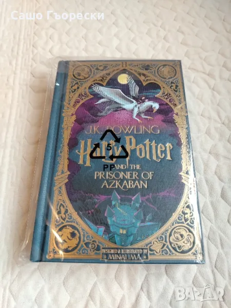 Harry Potter And The Prisoner Of Azkaban , снимка 1