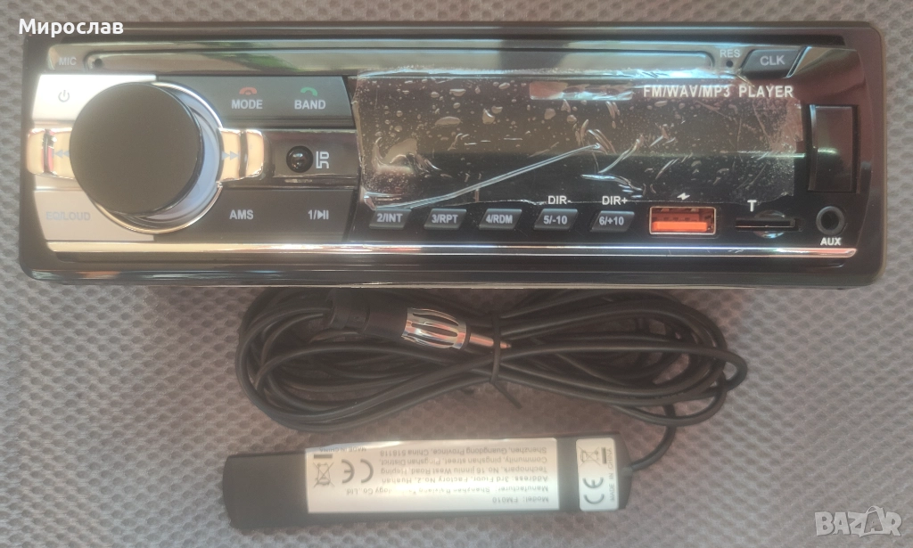 Авто радио с подарък антена, снимка 1