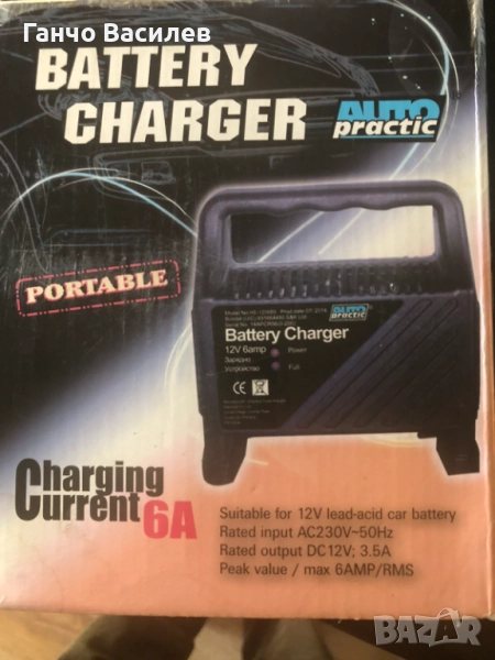Продавам зарядно за автомобил, снимка 1