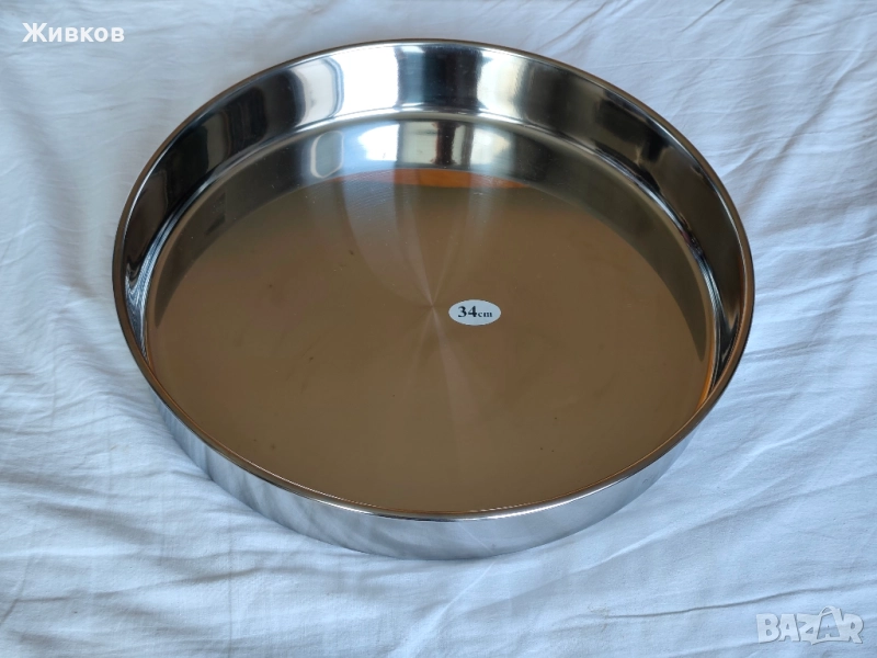 Иноксова тава 34 см., дълбочина 5.6 см., снимка 1