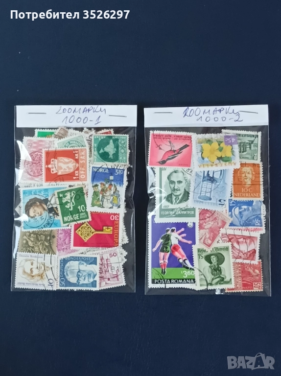 1000 различни пощенски марки за 29 евро, снимка 1