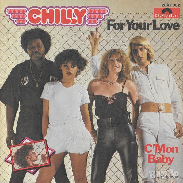 Грамофонни плочи Chilly – For Your Love 7" сингъл, снимка 1