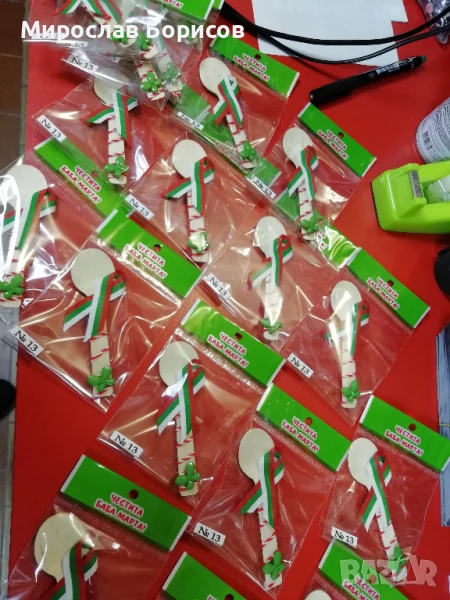 МАРТЕНИЦИ НА ЕДРО - №13 - МОДЕЛ 2026, снимка 1