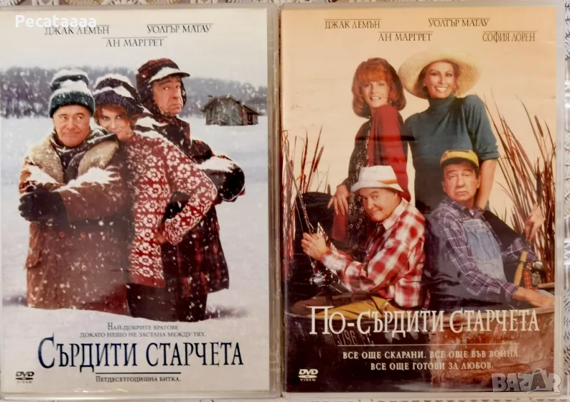 Сърдити Старчета Колекция DVD, снимка 1