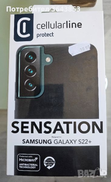 Калъф за Samsung Galaxy S22+, снимка 1