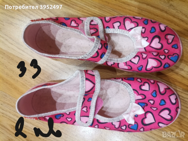 Обувки , снимка 1