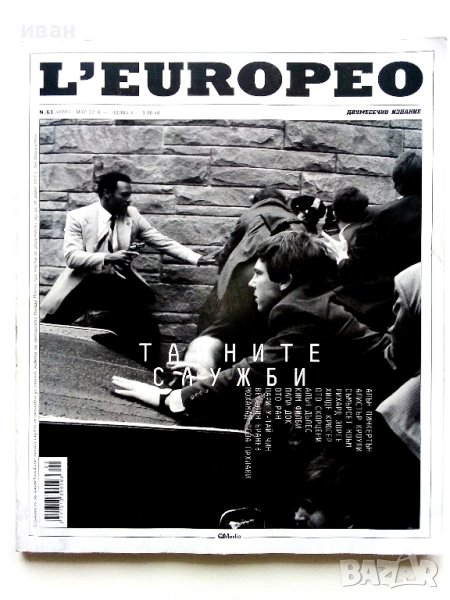 Списание " L'EUROPEO " - № 61 - 2018г., снимка 1