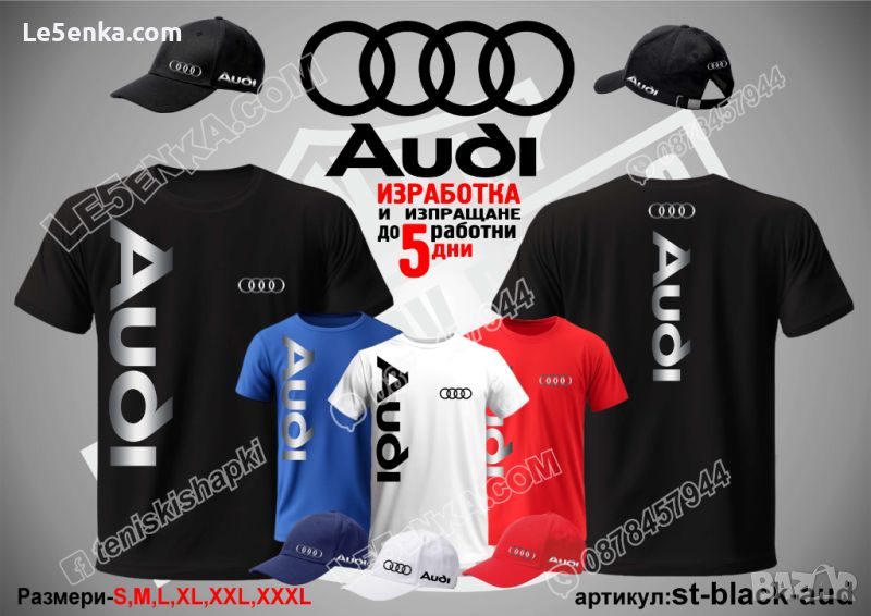 Audi тениска и шапка st-black-audi, снимка 1