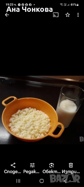 кефир , снимка 1