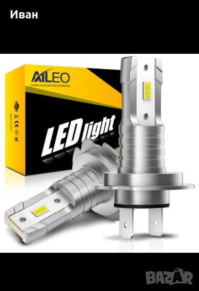 LED крушки H7 50000LM 6500K 100W комплект 12-24V, снимка 1