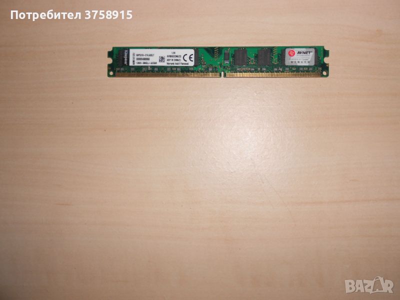 487.Ram DDR2 800 MHz,PC2-6400,2Gb,Kingston. НОВ, снимка 1