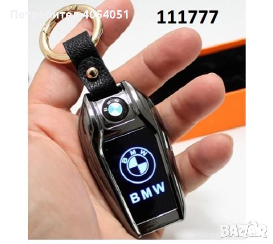 Запалка USB, ключодържател + лого BMW, Benz, Audi, снимка 1