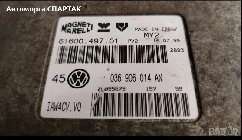 Компютър за VW GOLF 4 1.4 16V ECU 036906014AN 61600.497.01, снимка 1