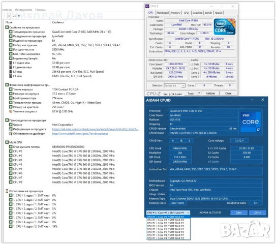 Четириядрен комплект 1156, снимка 12 - Дънни платки - 54146715