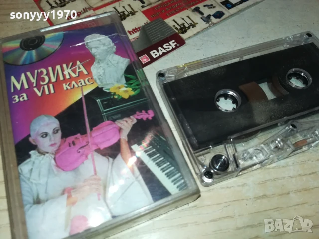 МУЗИКА ЗА 7 КЛАС-1 КАСЕТА 2007250900, снимка 6 - Аудио касети - 51078567