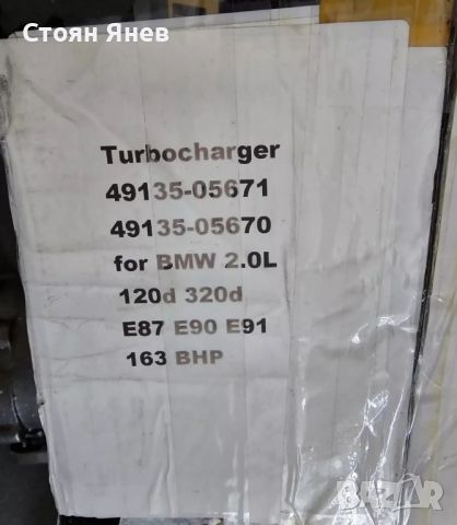 ТУРБОКОМПРЕСОР BMW 320d E90 / E91 ,163HP 49135-05671 / 8M35-300-503F

, снимка 4 - Части - 46523249