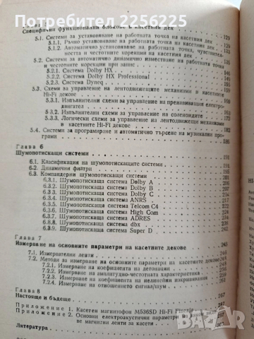 ЛОТ Издателство Техника, снимка 4 - Специализирана литература - 53443346