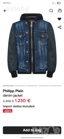 PHILIPP PLEIN оригинално ново дънково яке XXL, снимка 5 - Якета - 53831993