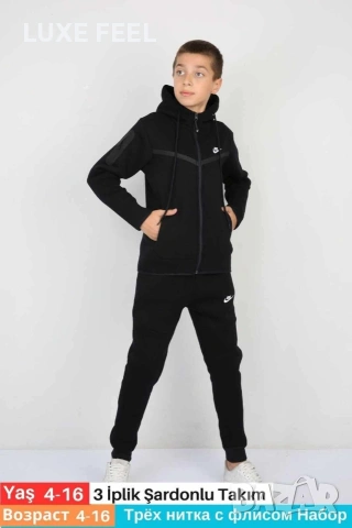 Nike ⚜️Ватиран Екип 