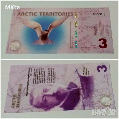 Лот сувенирни банкноти, снимка 2 - Нумизматика и бонистика - 53686355