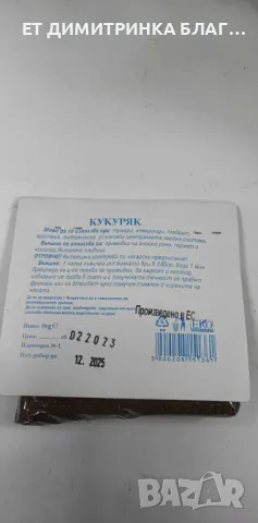 КУКУРЯК  Опаковка от 50 грама.  Може да се използва при:  @ Тумори;  @ Хемороиди;  @ Плеврит;  @ Ари, снимка 3 - Други - 49757672