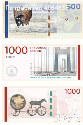 Купувам датски крони на банкноти и на монети. , снимка 1 - Нумизматика и бонистика - 45262907