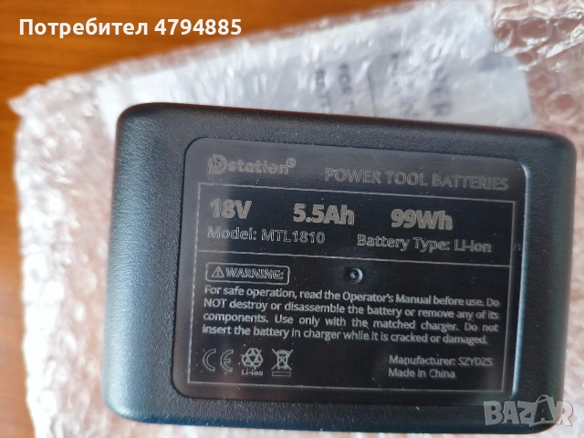 батерия за Макита 18 волта 5.5 AH, снимка 2 - Други инструменти - 54174141