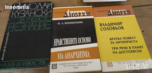 Тематични книги - философия, снимка 4 - Специализирана литература - 51369396