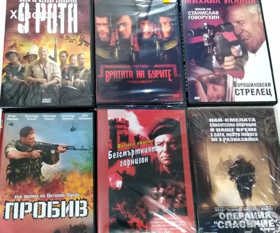 Филми на DVD в кутии, различни жанрове , снимка 1 - DVD филми - 48904993