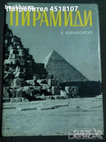 ЕНЦИКЛОПЕДИИ, снимка 7 - Енциклопедии, справочници - 51377827