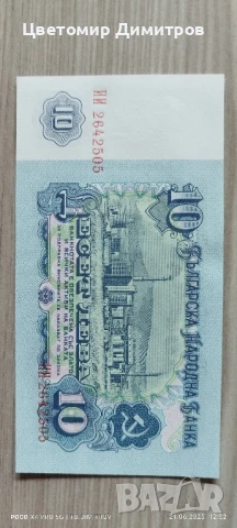 Банкноти от 1974 година UNC, снимка 6 - Нумизматика и бонистика - 50755576