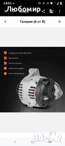 -Premium алтернатор за BMW E85/E89 Z4 2006 2007 2008 150 Amp 12, снимка 9 - Части - 54301737