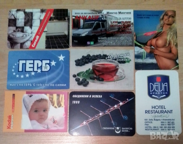 Календарчета редки малък тираж